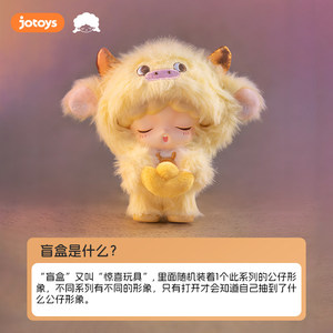 JOTOYS YUMO Cloud Dream Guardian Constellation <span class=keywords><strong>Series</strong></span>, Caja Sorpresa de Peluche Suave, Mini Adorno Colgante, Coleccionable de Moda, Decoración, Regalo - Product Image 3
