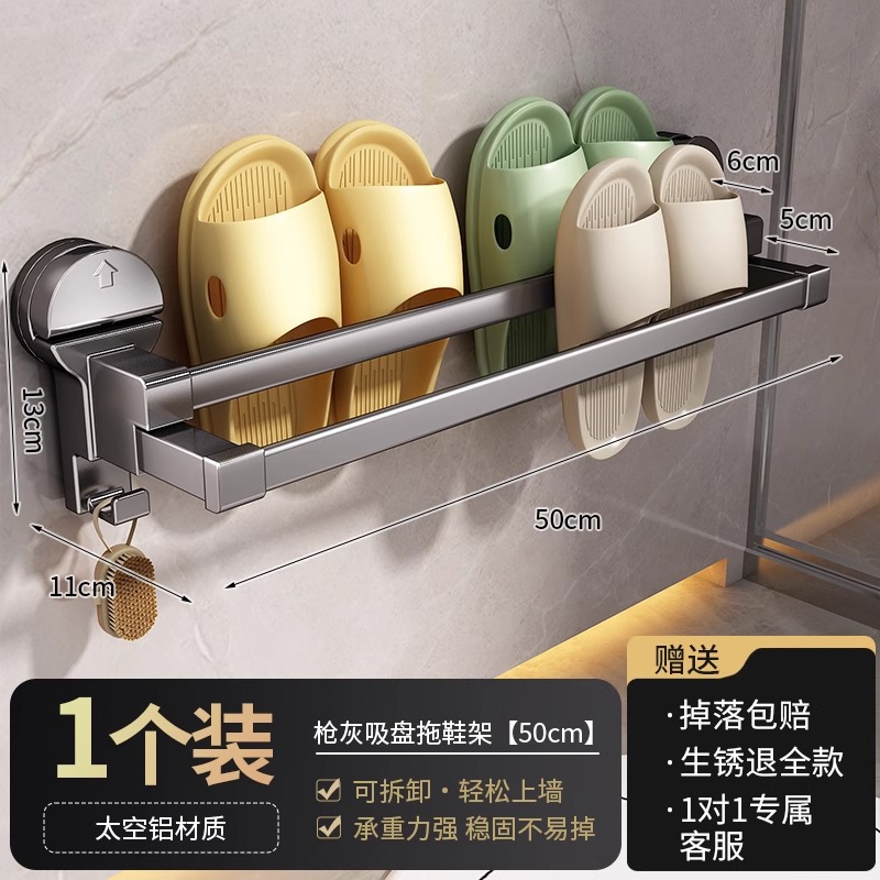 Porte-chaussons double barre extensible [50CM]