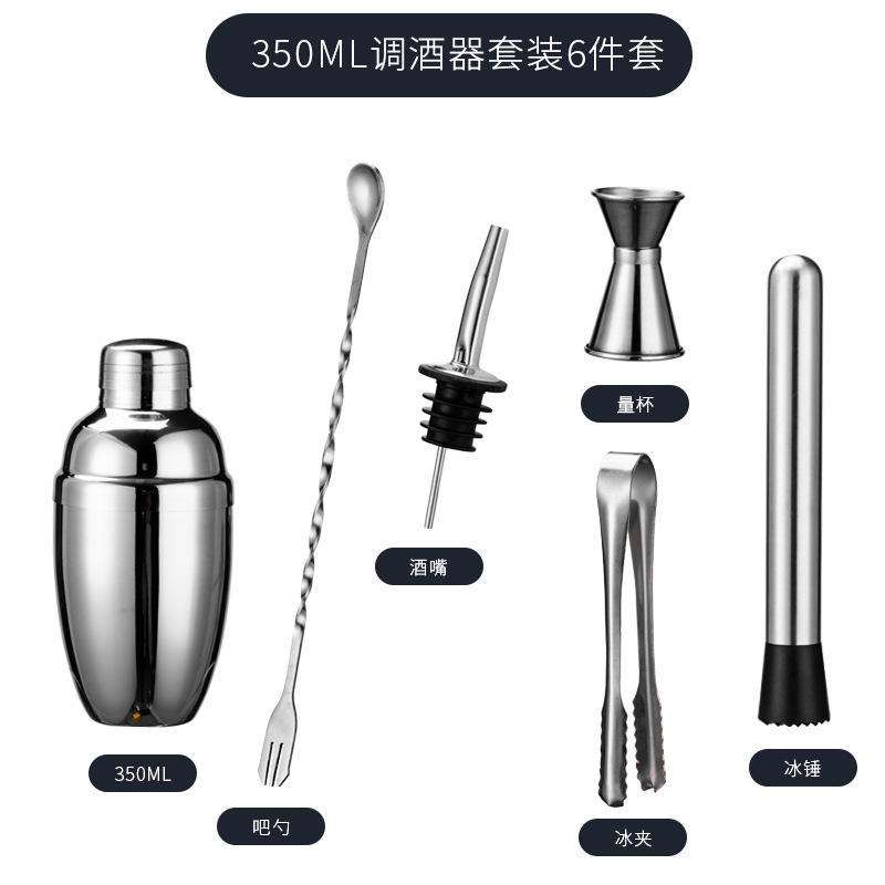 [Ensemble de six pièces] Ensemble de shaker à cocktail 350ml