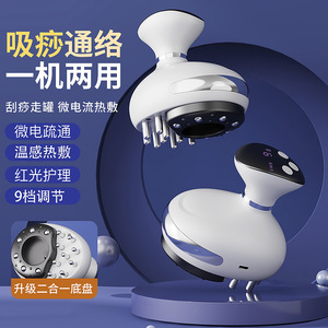 Electric Gua Sha Massager With Microcurrent Heating Cupping For Shoulder Neck Abdomen 9-Level Adjustment USB Rechargeable - Product Image 1