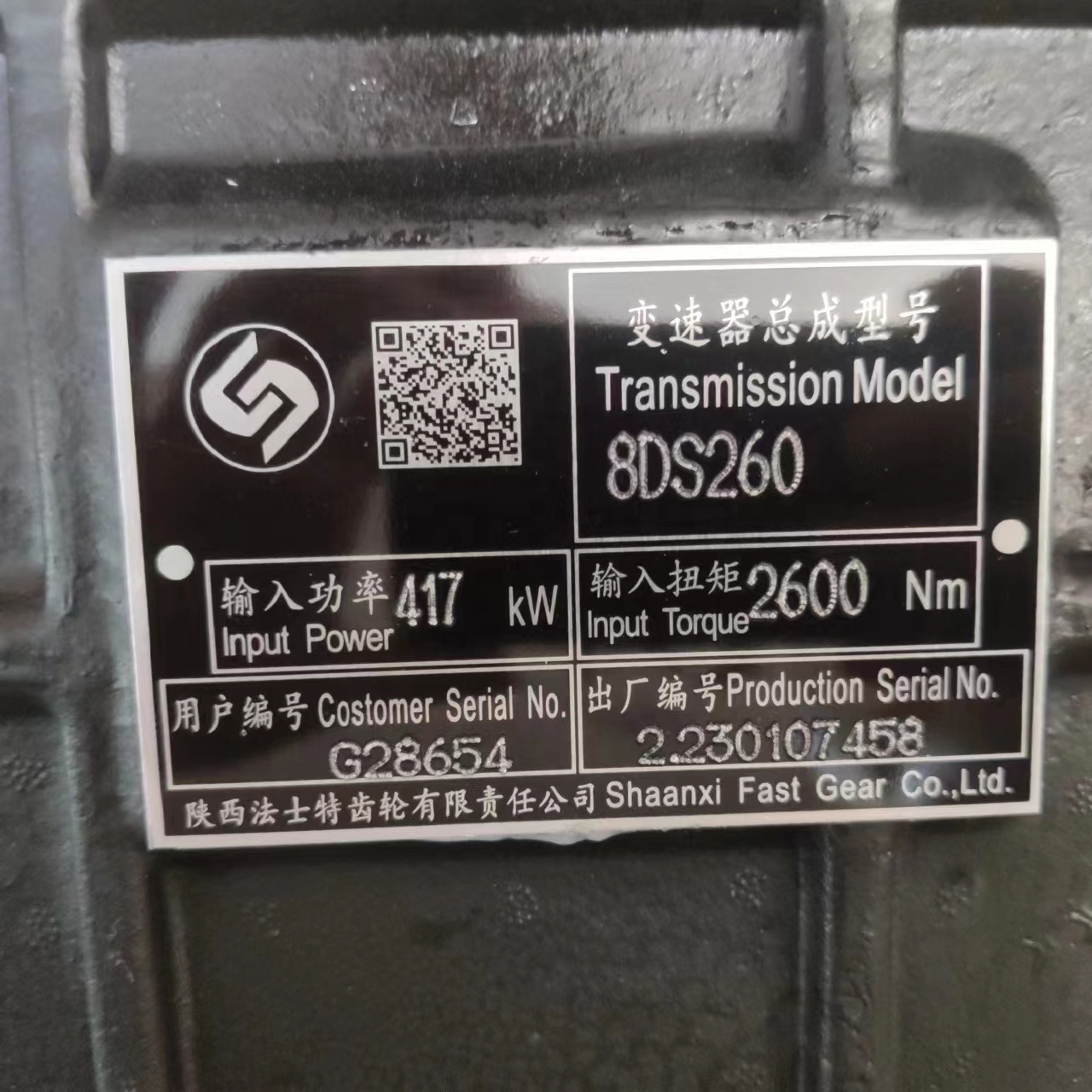 8DS260 Transmission Gearbox for Sinotruk Howo Shacman Truck