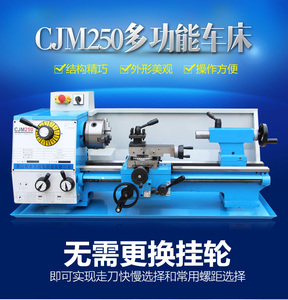 Phổ cơ khí chính xác băng ghế dự bị mini 220V <span class=keywords><strong>Lathe</strong></span> cjm250 Hướng dẫn sử dụng kim loại máy tiện - Product Image 2