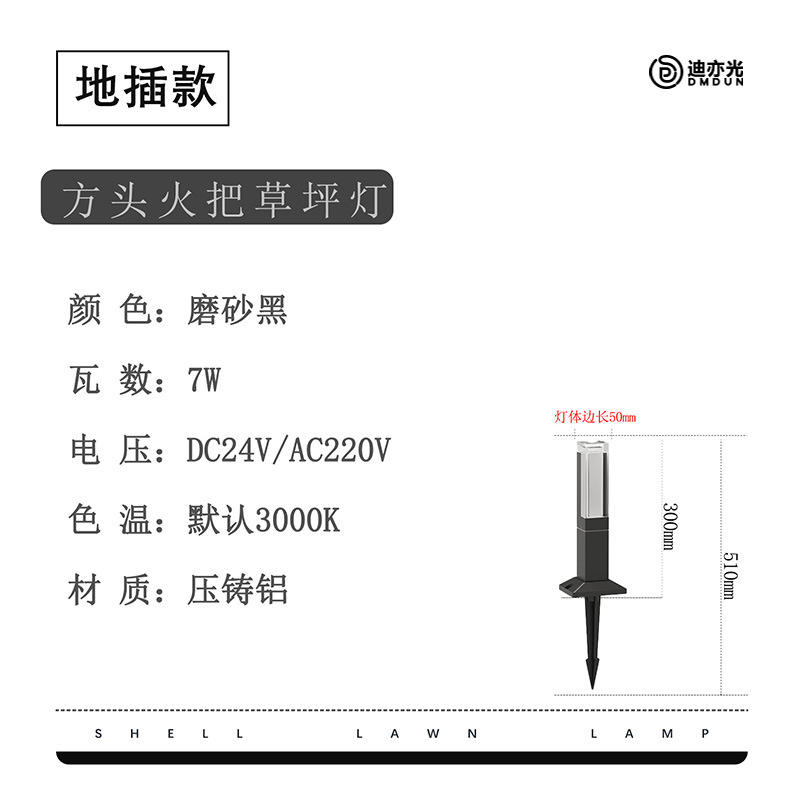 Lampe à gazon torche carrée-prise de terre -300mm