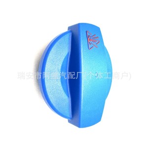 Bouchon de radiateur Audi 8E0121321 bleu pour S8 S4 A6 L A8 A4, pièce de rechange - Product Image 2