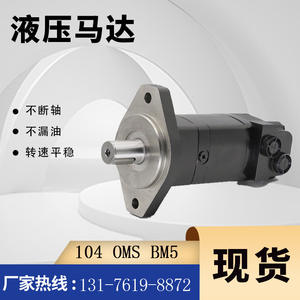 Eaton Original BM5 <b>Hydraulic</b> <b>Motor</b> 104-1212-006 Cycloidal Orbit Vane <b>Motor</b> 104-1204-006 Cycloidal <b>Motor</b> Original Manufacturer - Product Image 3