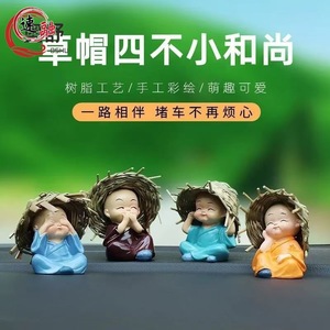 Straw Hat Four Little Monks Resin Figurine Car Interior Decoration Cute Buddha Ornament Gift Set - Product Image 5