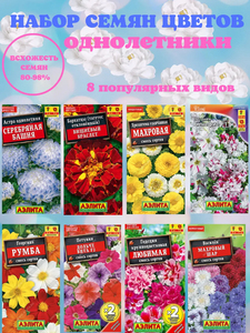 Cao Cấp Lợn nái Cho 8 Hàng năm Hoa Bền Vườn Gieo Gói Túi Nhà Máy Kit Cho Nhà Ngoài Trời Vườn Lợn nái Cho Trồng Hoặc Trong Nhà - Product Image 5