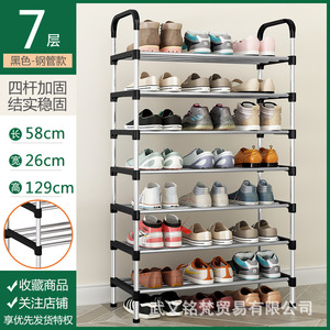 Étagère à chaussures portable à 7 niveaux en métal, organiseur de rangement pour chaussures, gain de place pour la maison et le dortoir - Product Image 3