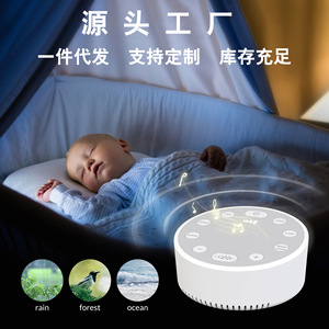Macchina per altoparlanti a rumore bianco per bambini con USB ricaricabile spegnimento temporizzato per bambini suonatore di suoni per sonno notturno con <span class=keywords><strong>Timer</strong></span> per luci notturne - Product Image 6