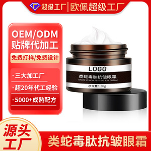 Crema para ojos con péptidos de veneno de serpiente, 30 g, hidratante antiarrugas para todo tipo de piel - Product Image 2