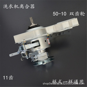 ชุดคลัตช์เครื่องซักผ้า 28.5x19 ซม. เหล็กทนทาน ไฟฟ้า 220V รุ่น 50-10 - Product Image 2