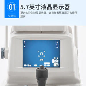 Réfractomètre Topcon FR/FKR, appareil d'examen réfractif automatique et informatisé pour le test de la vue avec lunettes, certifié CE - Product Image 4