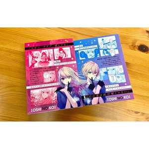 Organisateur de magazines hebdomadaires Young Jump 50 Oshi No Ko LAST CHAPTER [JAP] 2024 - Product Image 1