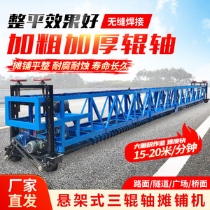 Máquina Pavimentadora Espiral de Tres Rodillos, Máquina Niveladora de Pavimento con Suspensión de Seis Ejes para Puentes/Carreteras/Pistas de Aeropuertos - Product Image 2