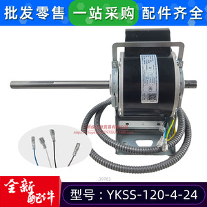 มอเตอร์แบบอะซิงโครนัสเฟสเดียว Midea Ykss-120-4-24 กำลังไฟ 120 วัตต์ สำหรับพัดลมภายในเครื่องปรับอากาศแบบท่อ ใช้ในบ้าน - Product Image 2