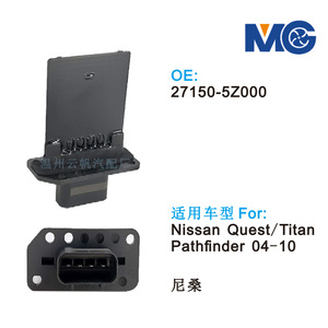 ตัวต้านทานพัดลมระบายอากาศนิสสัน 27150-5Z000 12V อะไหล่ทดแทนยานยนต์ YF-5016 - Product Image 5