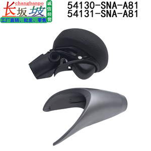 Honda Civic Gear <b>Shift</b> <b>Knob</b> 54130-SNA-A81 54131-SNA-A81 Leather Ergonomic AT Cover Set - Product Image 4