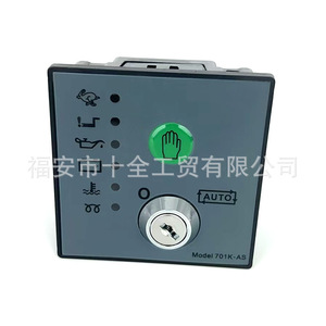 Control Panel 701K-AS Diesel <b>Generator</b> Start Module Key Lock Switch Auto Function - Product Image 1