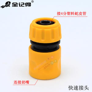 Soporte de Montaje para Cabezal de Aspersor de Brazo Oscilante con Rosca Interna de 4 Puntos, Conector de Agua para Jardín con Rosca Externa de 6 Puntos - Product Image 4