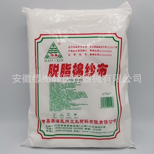 Gaze médicale dégraissée Kangyuan 500g/paquet (environ) 1,2 x 7 mètres) Gaze en feuille entière Haoxin (non stérile) - Product Image 4