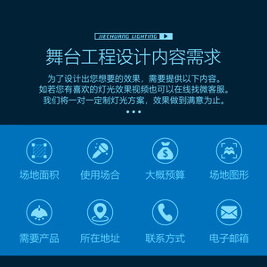 Paquete de iluminación Jiechuang KTV, solución completa de diseño de barra para habitaciones privadas y discotecas inteligentes. - Product Image 2