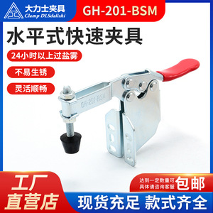 <b>Clamp</b> Dlsdalishi GH-201BSM Horizontal Quick <b>Clamp</b> Carbon Steel <b>Toggle</b> Welding Fixing Tooling Fixture - Product Image 5