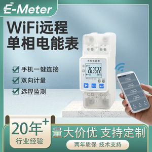 E-Meter Single Phase Smart Energy Meter With Wi-Fi LCD Display For Remote Monitoring Via Tuya App - Product Image 3
