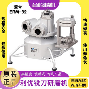 Machine de rectification automatique Liyou Erm-32 pour fraises de 32 mm, haute précision, pour fraises de 12 à 32 mm - Product Image 5
