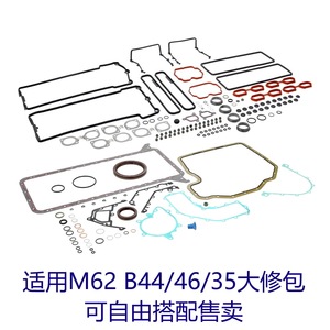 M62B44 V8 ชุดปะเก็นเครื่องยนต์สำหรับ BMW X5 540 4.4L 4.6L อะไหล่ทดแทนหัวกระบอกสูบ - Product Image 2