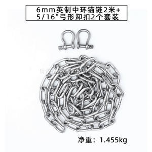 316 Stainless Steel Marine Anchor Chain with Imperial Center Loop Set <b>Shackles</b> 2m Yacht Winch Accessories - Product Image 4