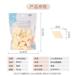Éponge de maquillage en forme de diamant Lmltop, lot de 25, en polyuréthane hydrophile, utilisation humide ou sèche, pour l'application de fond de teint sur le visage - Product Image 5