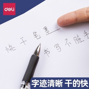 Bolígrafo de Gel Deli S01 con Botón de Presión, Tinta Negra de 0.5 mm, para Estudiantes, Exámenes, Oficina y Escritura - Product Image 5