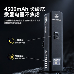 ไฟจักรยาน Yueli L-1200 ความจุแบตเตอรี่ 4500mAh มาตรฐานกันน้ำ IPX4 ไฟ LED พร้อมหน้าจอดิจิตอล ชาร์จไฟได้ผ่านพอร์ต USB-C - Product Image 4