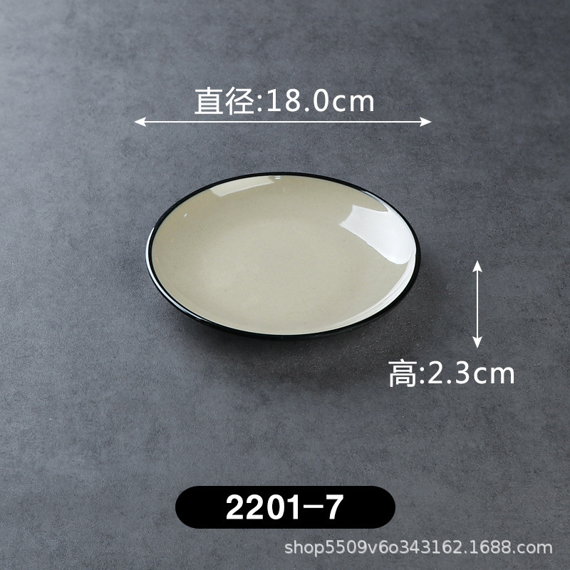 2201-7 [สีน้ำตาลเข้ม]