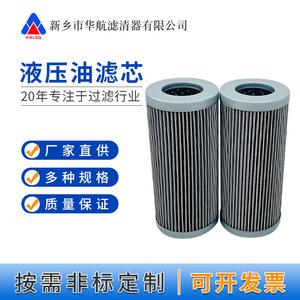 ไส้กรองน้ำมันหล่อลื่นกังหันไอน้ำ รุ่น 3PD-140250E15C วัสดุใยแก้ว สำหรับระบบหม้อไอน้ำ - Product Image 4