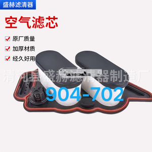 ไส้กรองอากาศ Sheng Xuan รุ่น 904-702 สำหรับรถบรรทุกฟอร์ด F-250 อะไหล่เครื่องยนต์ - Product Image 1