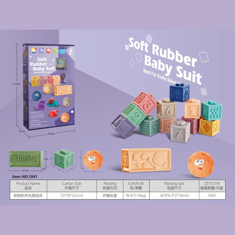 1041 soft rubber building block toy set