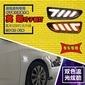 ไฟเลี้ยวแบบ LED สำหรับ Buick Excelle Verano ชุดติดตั้งไฟส่องสว่างกลางวันแบบ Streamer พร้อมไฟเลี้ยว - Product Image 1