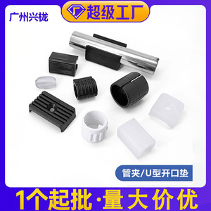 U Shaped Chair Leg Pad Plastic Non Slip Furniture Foot Protector For Office Chair - Product Image 5