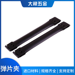 Manganese Sheet <b>Clips</b> Black Rust Resistant 14x80mm To 14x180mm For Bags Suitcases Hardware <b>Buckle</b> Part DL 03 - Product Image 5