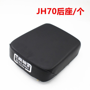 Coussin de siège de moto Jialing JH70 en cuir PU, selle arrière pour remplacement et modification - Product Image 4