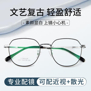 Gafas con montura irregular de titanio 6807, antiluz azul, para mujer, montura completa, lentes de resina ovaladas, ligeras y modernas - Product Image 5