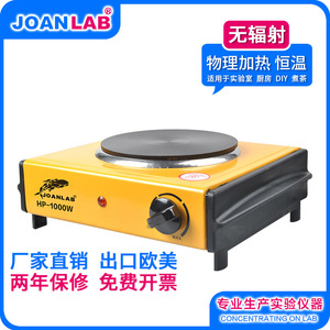 Estufa Eléctrica Yoanlab HP-1000W 1000W con Temperatura Ajustable, Equipo de Calentamiento para Laboratorio - Product Image 4