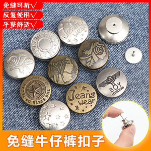 Bouton magnétique pour jean, métal rond, style classique, finition polie, réutilisable, réglable, pour pantalons en denim - Product Image 4