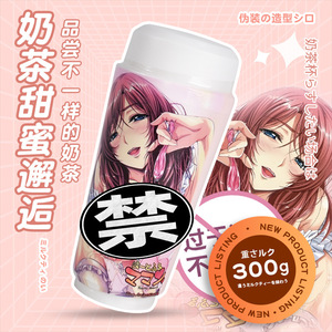 เครื่องช่วยสำเร็จความใคร่ทางช่องคลอดลายการ์ตูนนมลาอี๋ ของเล่นผู้ใหญ่สำหรับผู้ชาย ขายส่ง - Product Image 1