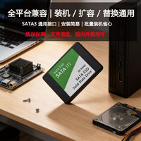 SSD interne universel SATA haute vitesse 2,5'' pour ordinateur portable en gros