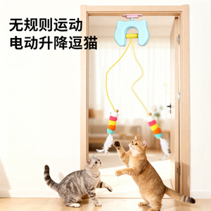 Jouet Électrique Automatique Écologique pour Animaux de Compagnie, Plume Yo-Yo Suspendue à la Porte, Amusant pour l'Auto-Entretenement des Chats, Intelligent, en Fausse Fourrure Moderne, Vente en Gros - Product Image 6