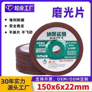 Disques de meulage 150 mm à prix direct usine, disques pour meuleuse d'angle 150*6*22, meules en résine à motif de disque - Product Image 2