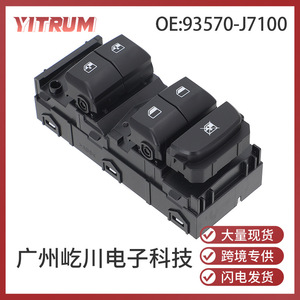 YITRUM Window Lift <b>Switch</b> 93570J7100 For Kia Ceed 2018-2022 Electric <b>12V</b> - Product Image 5