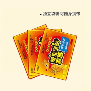 Enhanced Body Warming Patches Herbal 63C <b>Heat</b> <b>Pack</b> For Cold Protection Menstrual Relief - Product Image 5